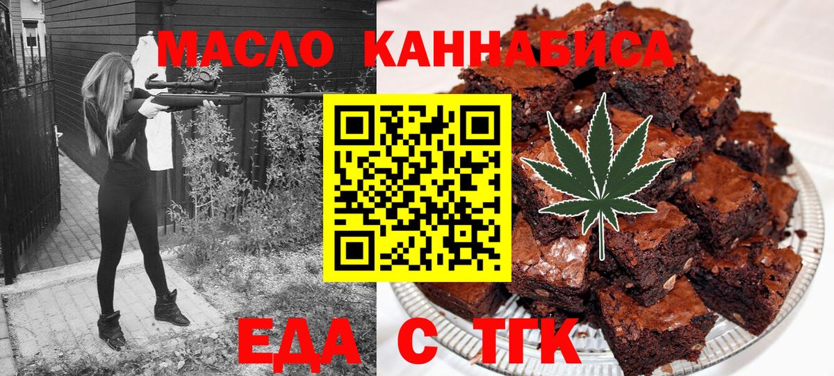 Cannafood конопля  Вход с VPN  Ижевск 