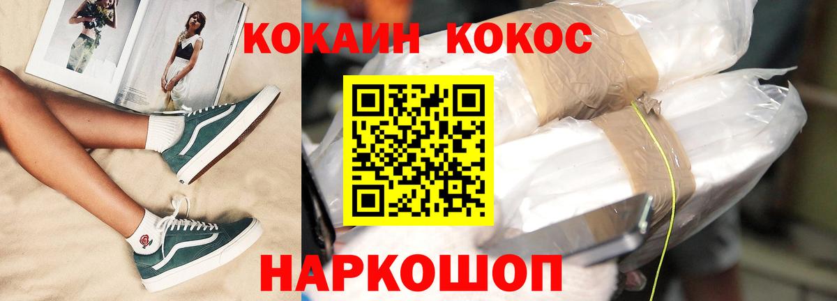 Кокаин 99% Ижевск