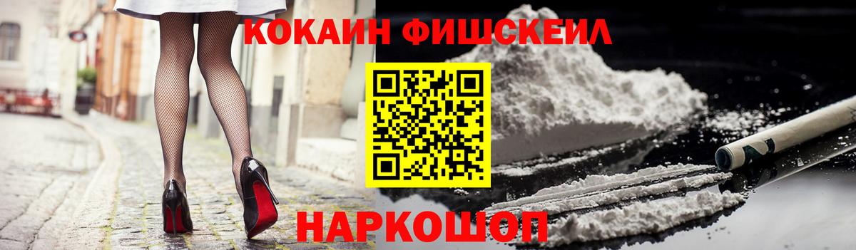 Cocaine Columbia  КОКАИН Колумбийский  Ижевск  Вход с VPN 