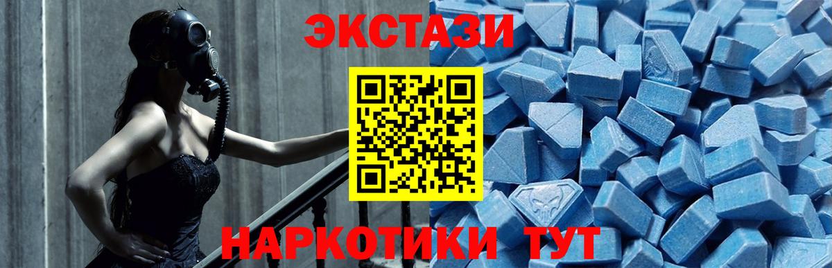 ЭКСТАЗИ диски Ижевск