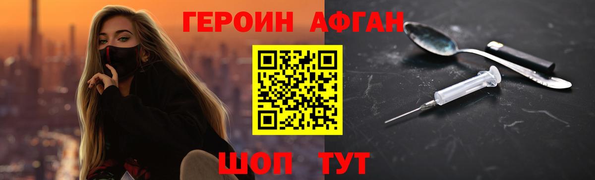 ГЕРОИН  ГЕРОИН хмурый  Вход с VPN  Ижевск 