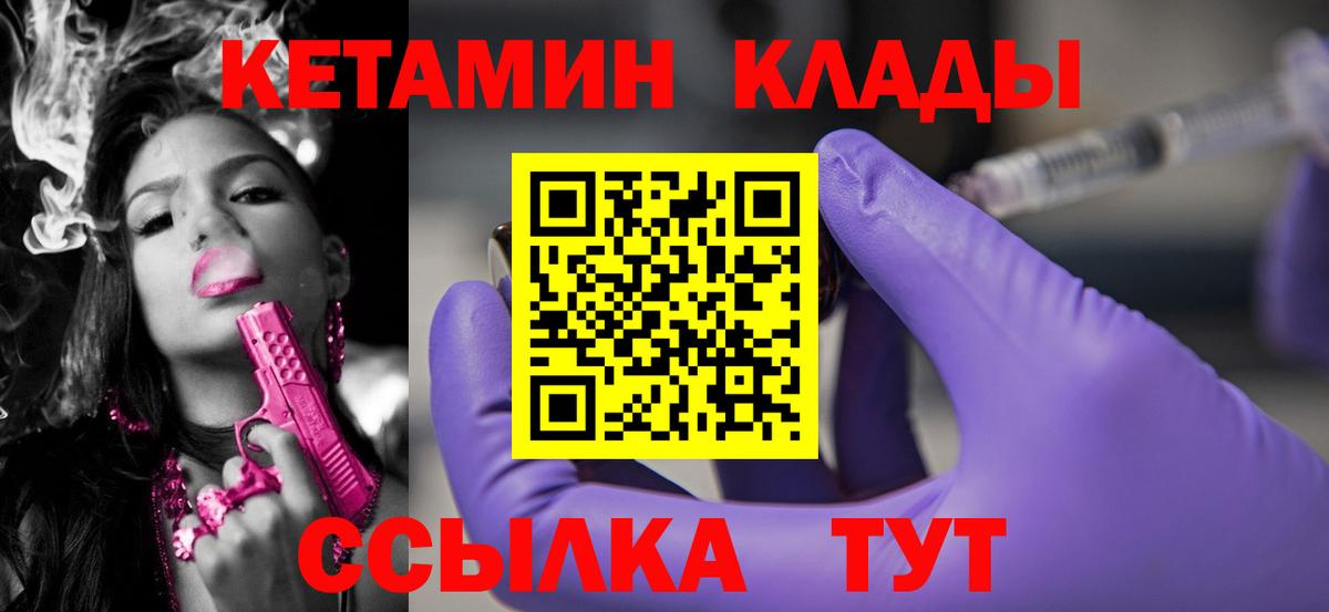 Кетамин ketamine Ижевск