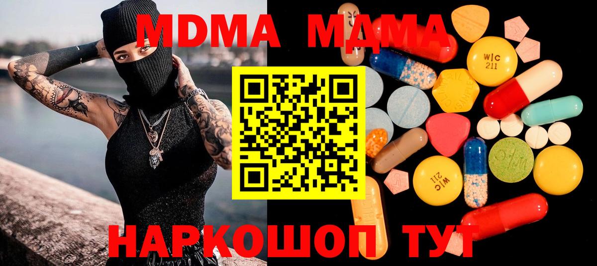 MDMA  Вход с VPN  МДМА VHQ  Ижевск  MDMA crystal 