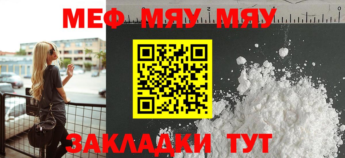 Меф мука Ижевск