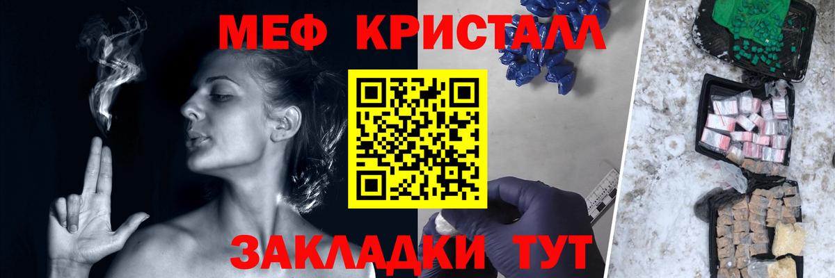 МЕФ  МЯУ-МЯУ мяу мяу  Вход с VPN  Ижевск  Мефедрон кристаллы 