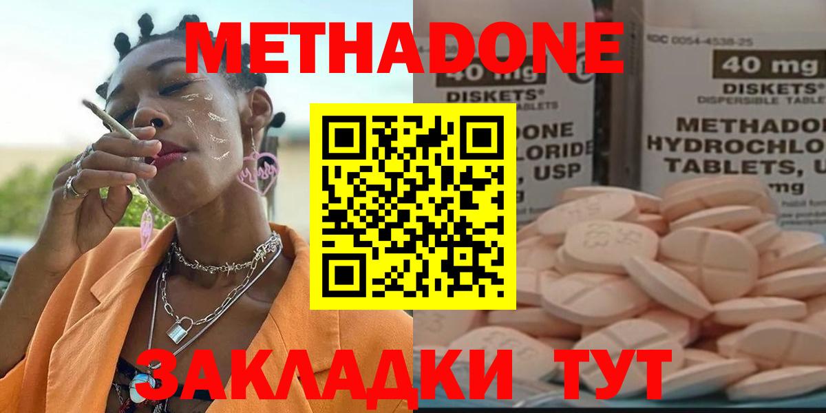 МЕТАДОН мёд  Вход с VPN  Ижевск  ОМГ ОМГ рабочий сайт  Метадон мёд 