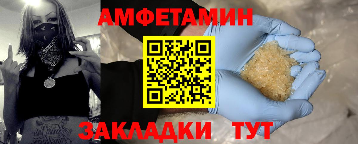 МЕТАМФЕТАМИН витя  Вход с VPN  Ижевск  МЕТАМФЕТАМИН витя 