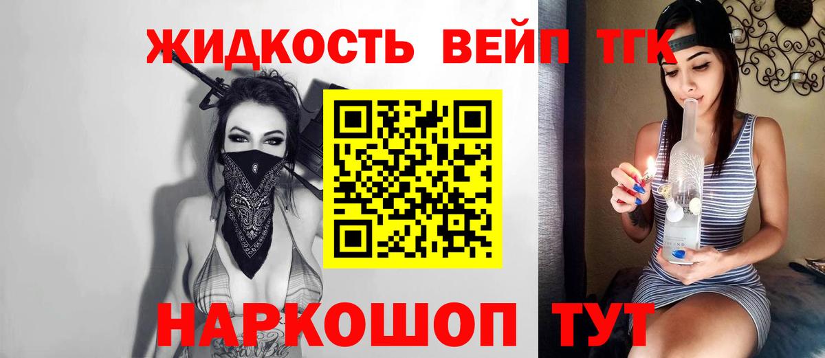Ижевск  купить закладку  Дистиллят ТГК вейп с тгк  Вход с VPN  ТГК гашишное масло 