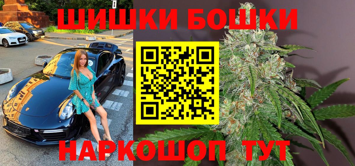 Бошки марихуана SATIVA & INDICA  Бошки Шишки план  Ижевск  Марихуана индика  Конопля план  Вход с VPN 